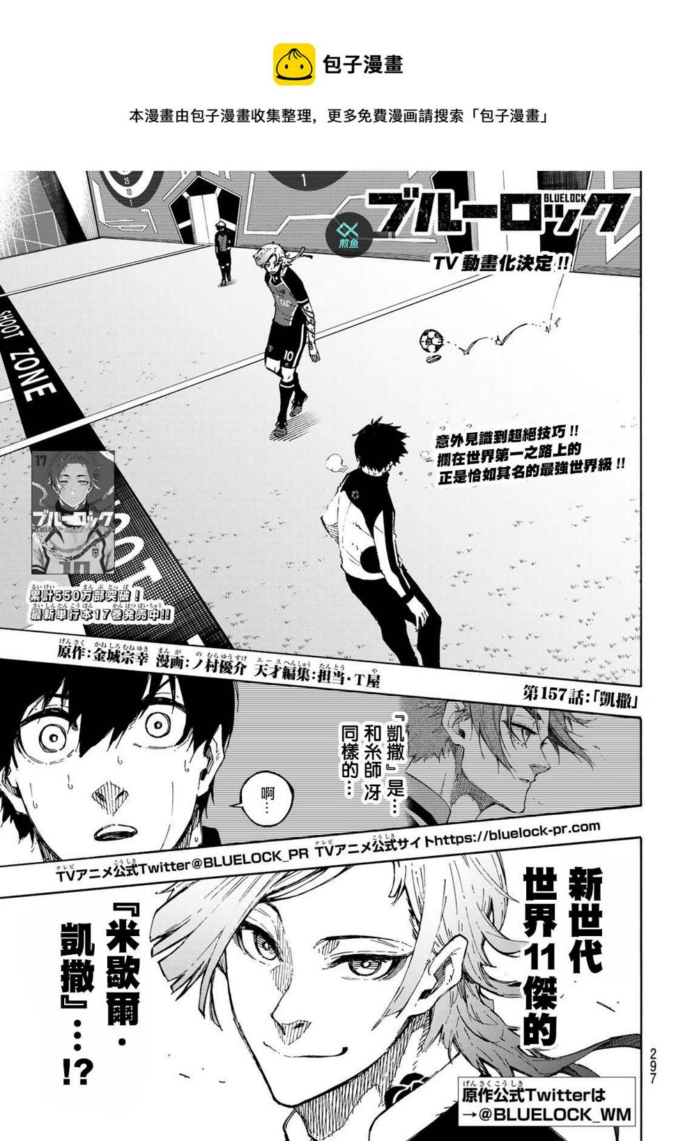 第157话0