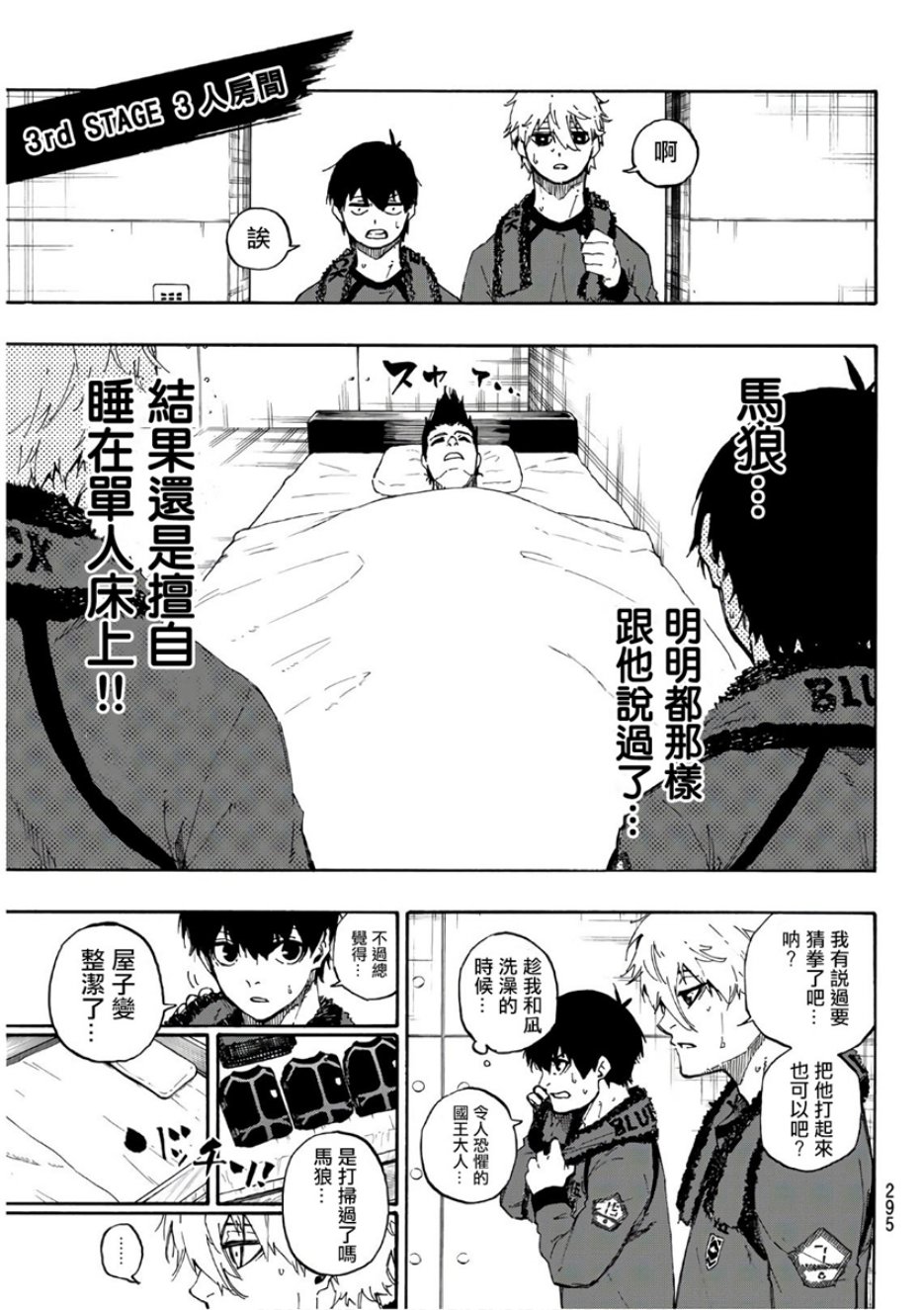 第58话18