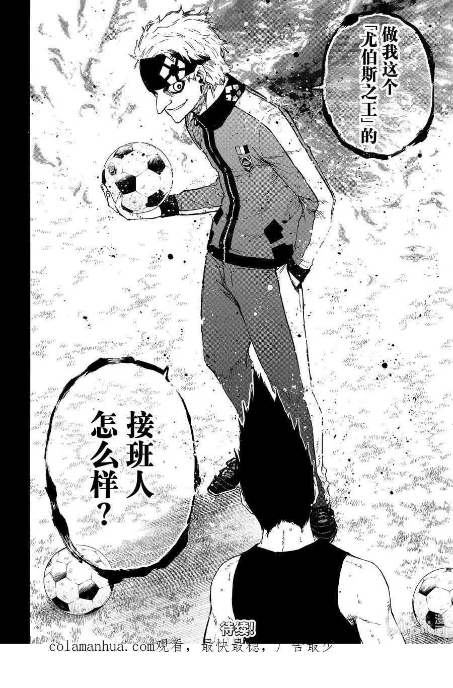 215 接班人19