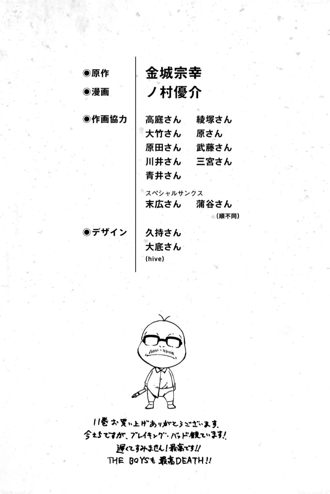 第110话 新人7