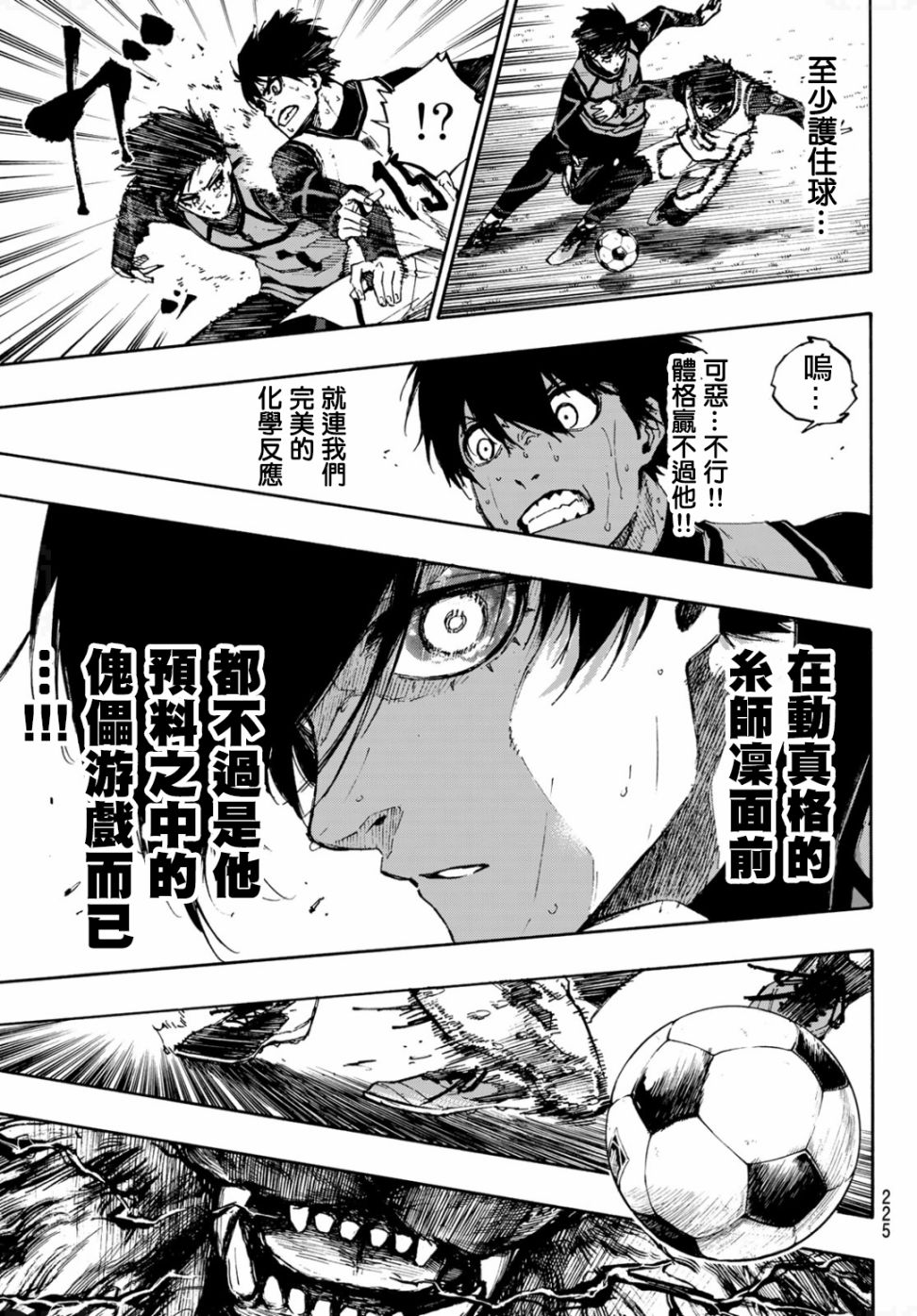 第84话 原动力12