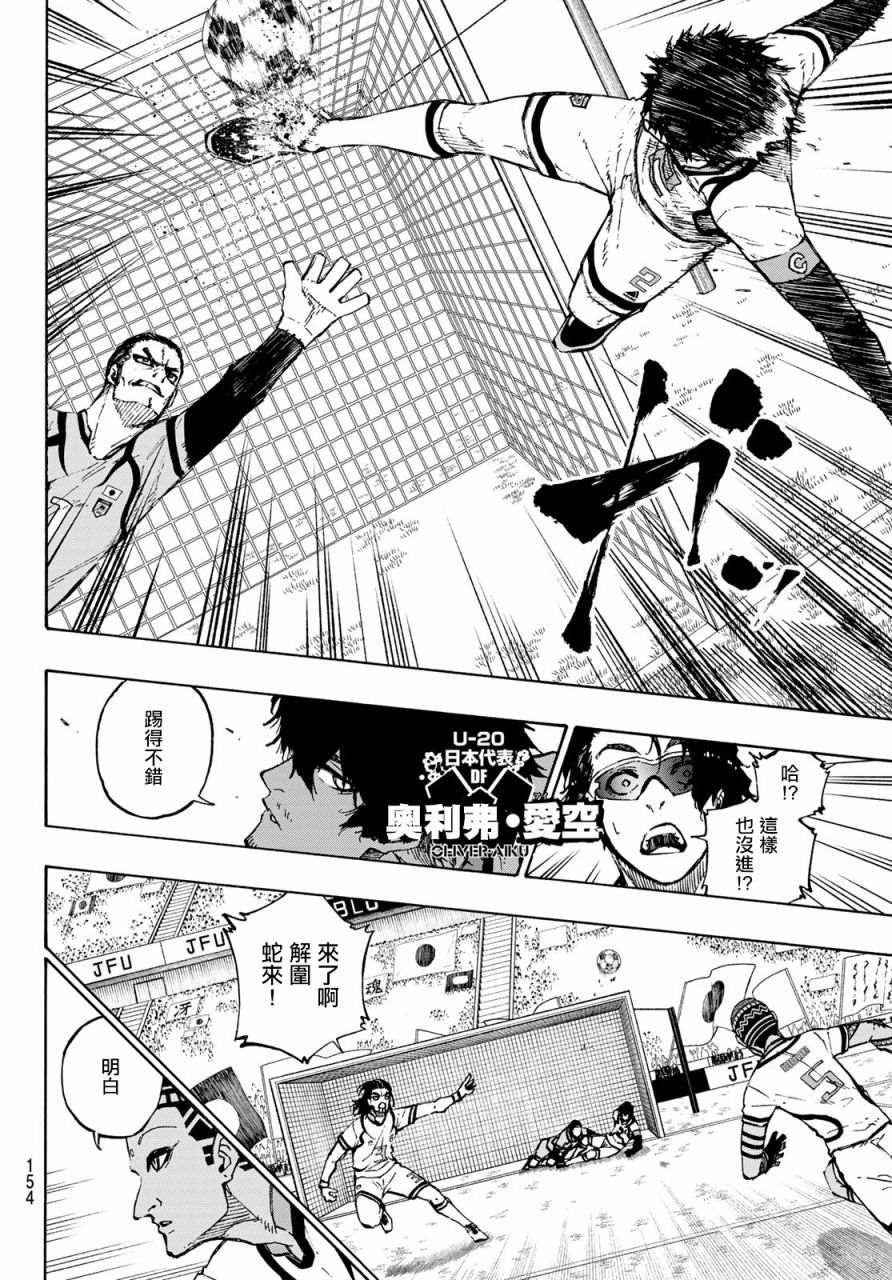 第117话 初次见面8