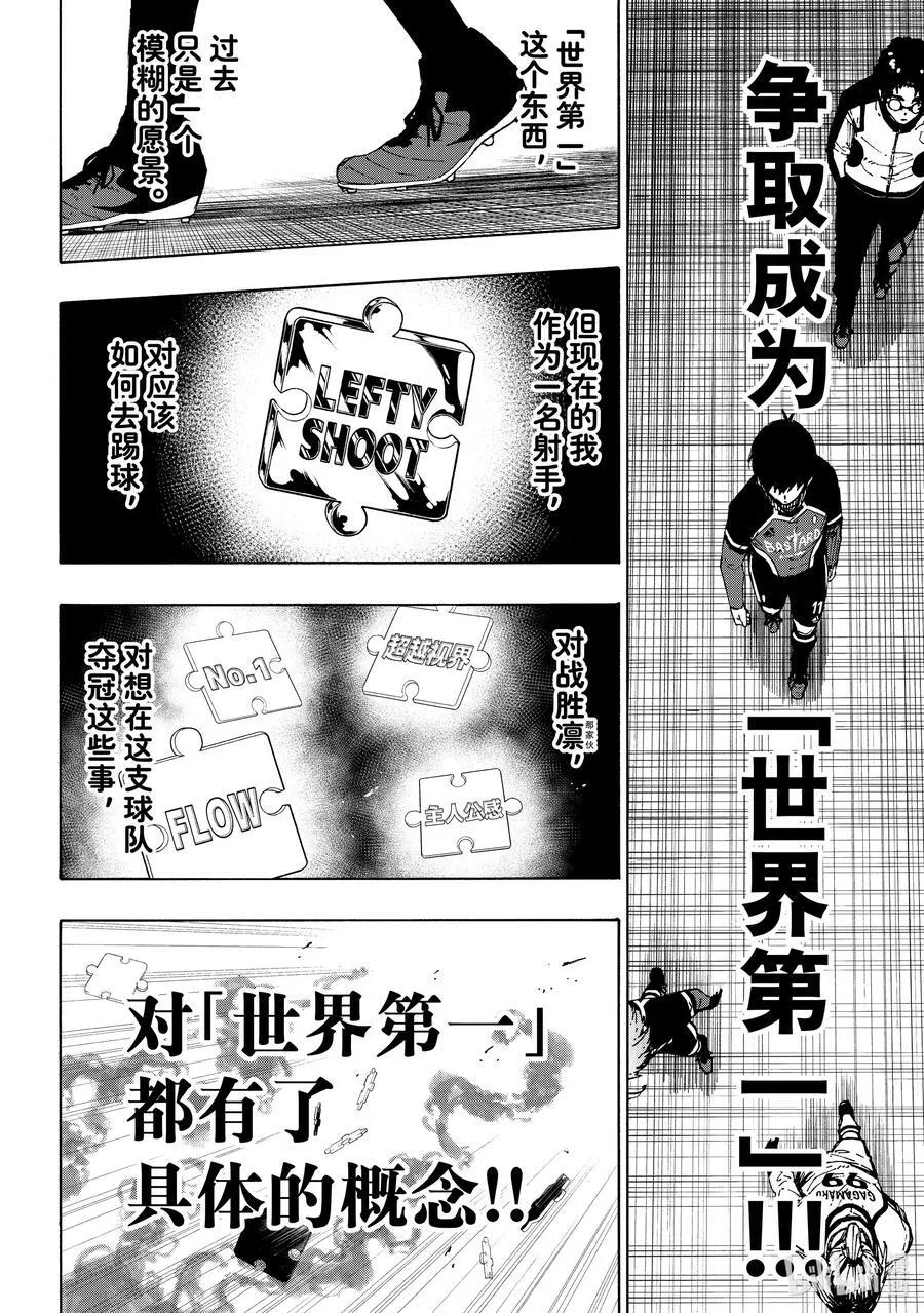 248 最终决战11