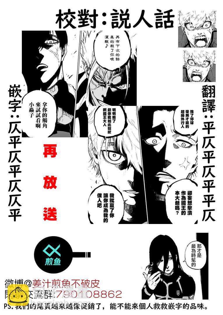 第107话 全部比赛结束19