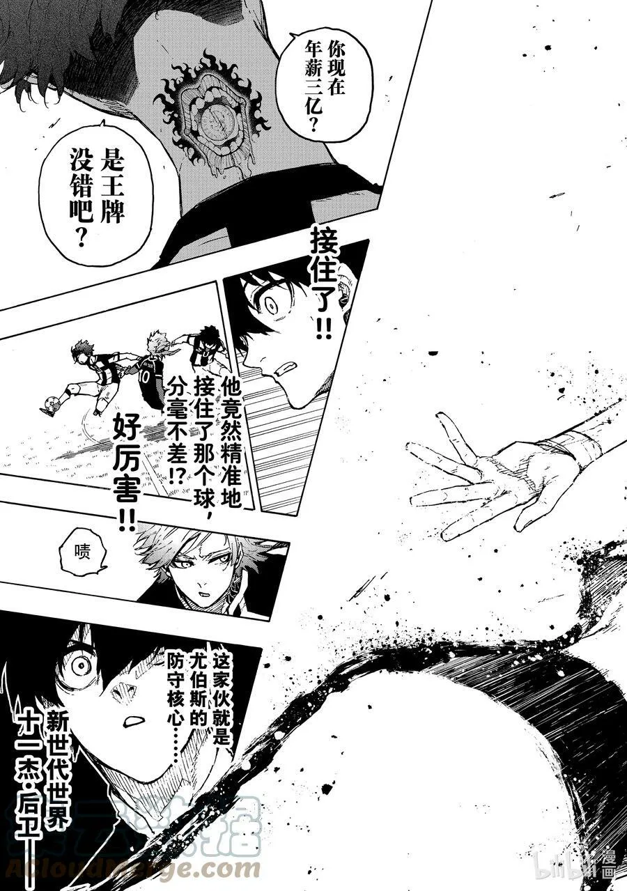 210 主角吞噬者（ACE EATER）18