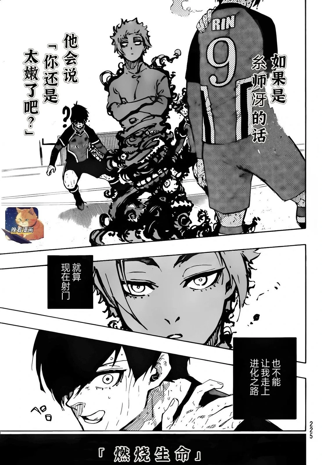 第273话9
