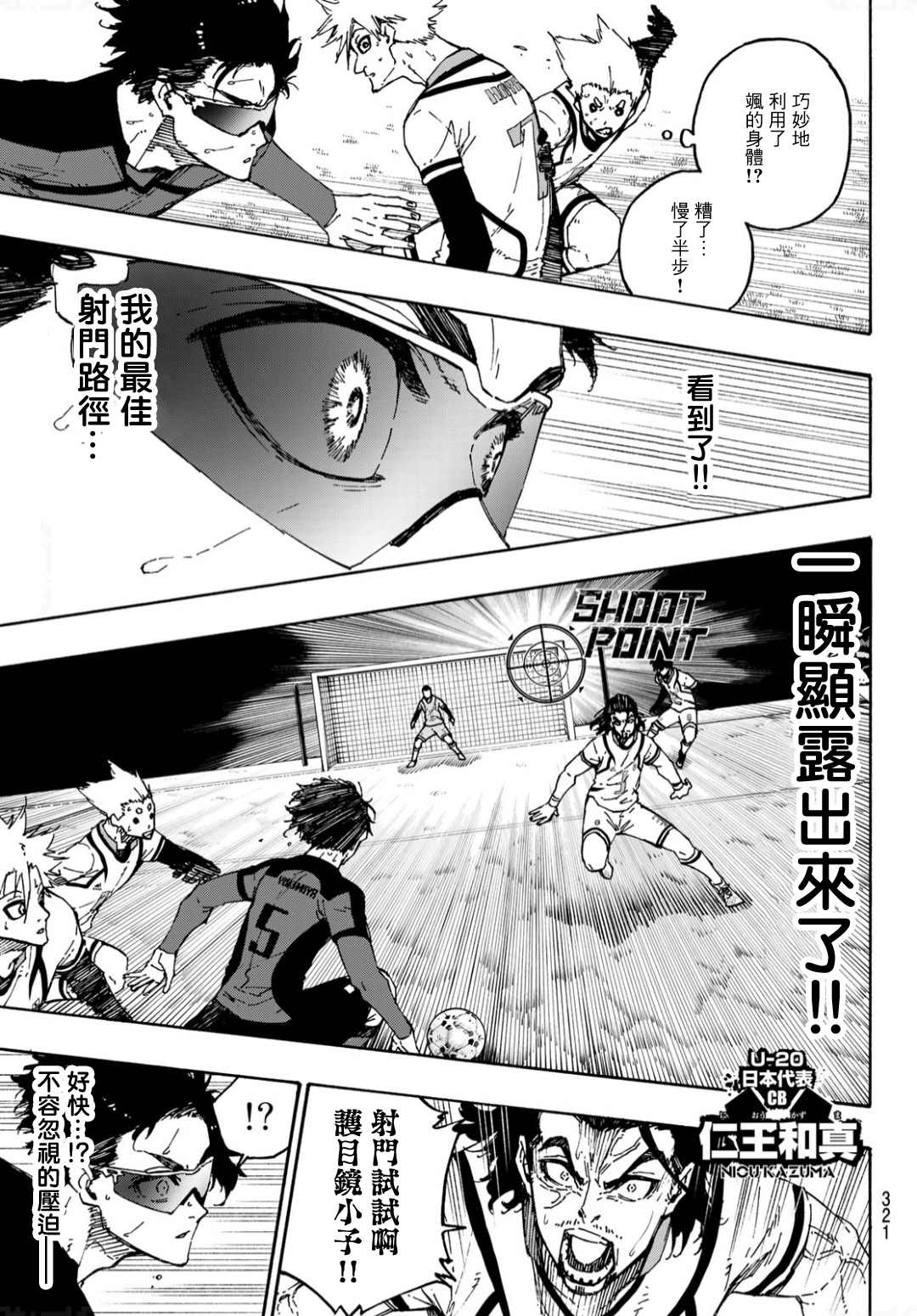 第133话 极限集中12