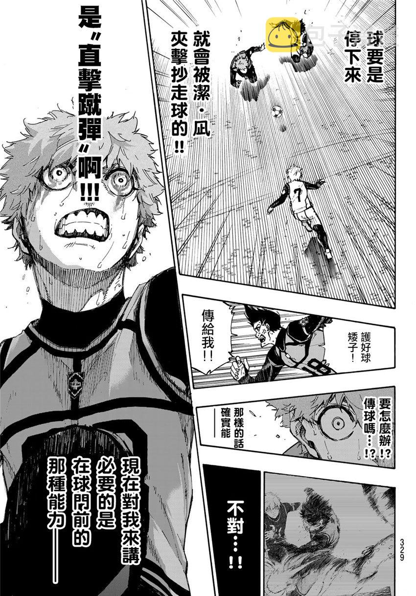 第56话6