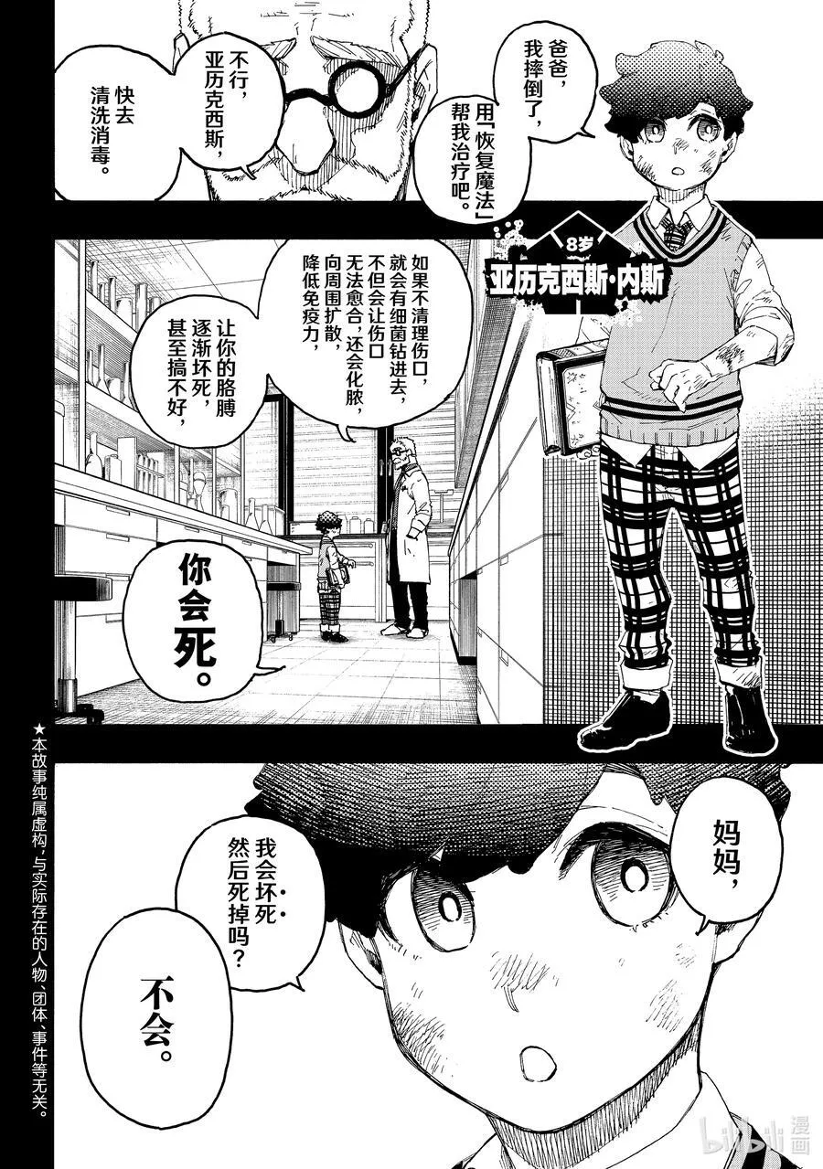 242 魔法师与蓝玫瑰（前篇）1