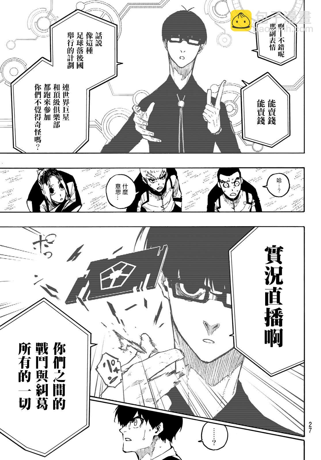 第169话9