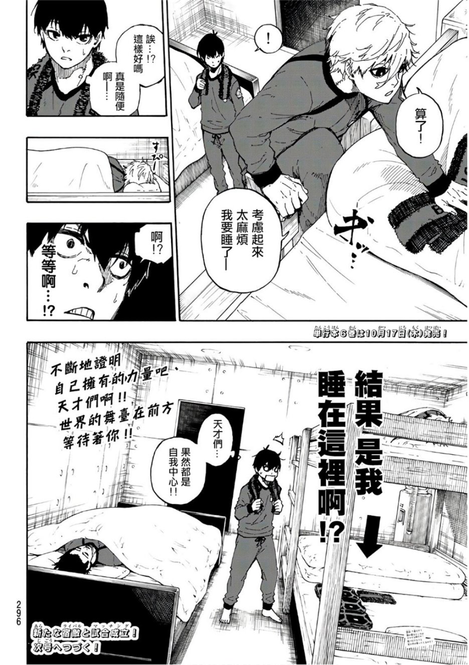 第58话19