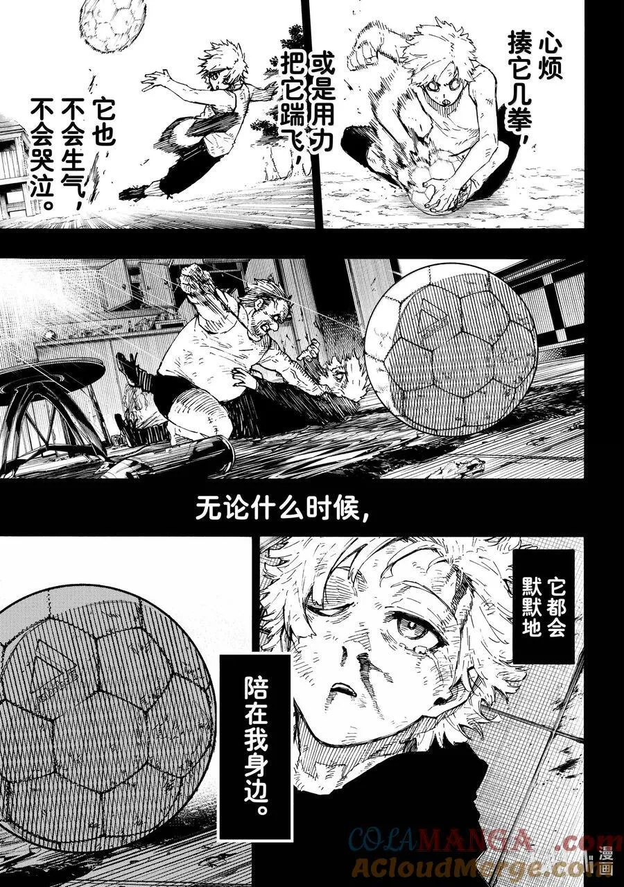 260 混账东西8