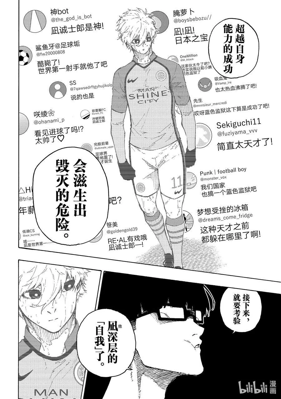 196 故事5