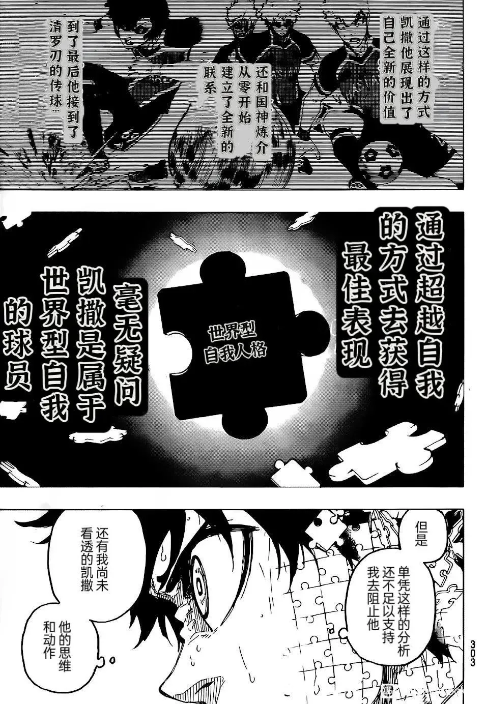 第267话7