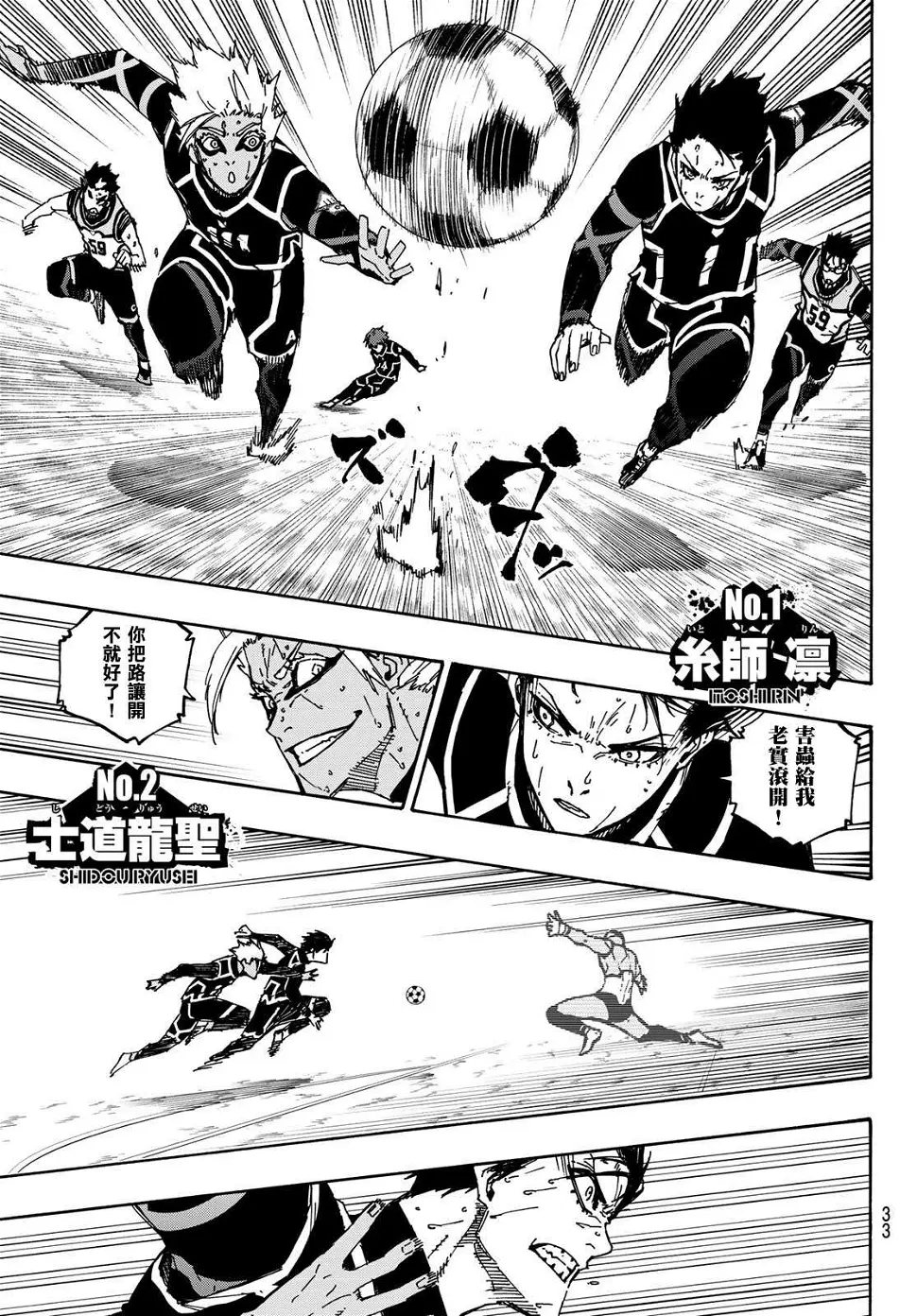 第108话 11杰15