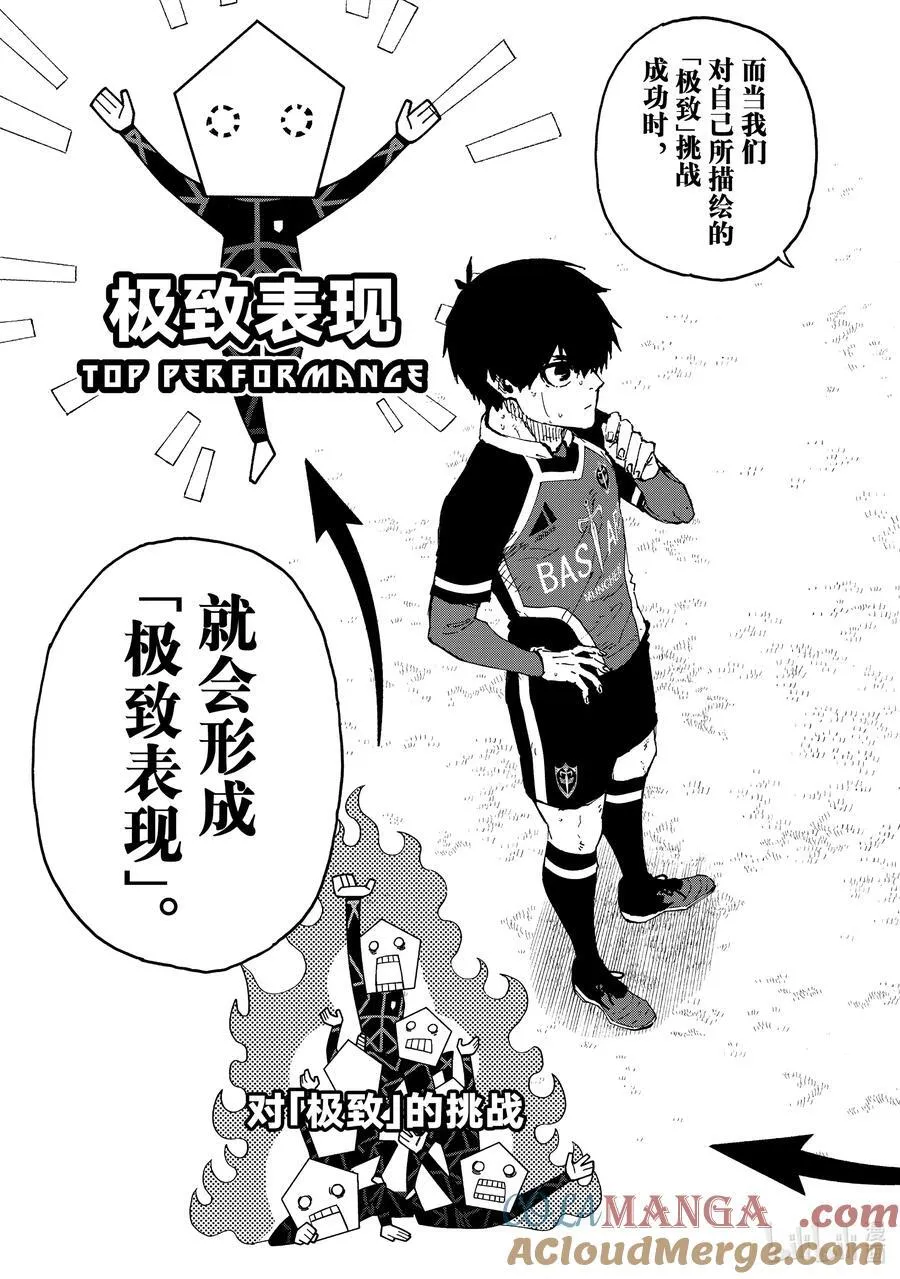 253 魔境14