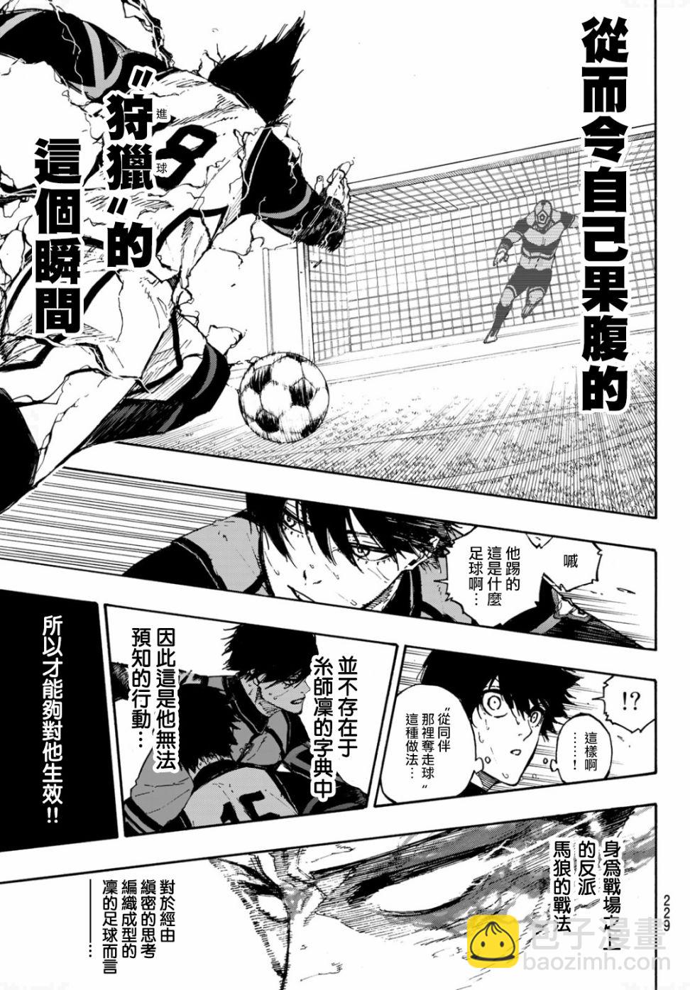 第84话 原动力15