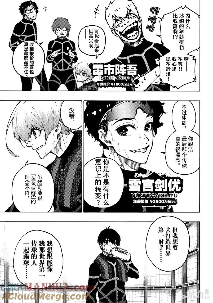 241 腌萝卜与纳豆2