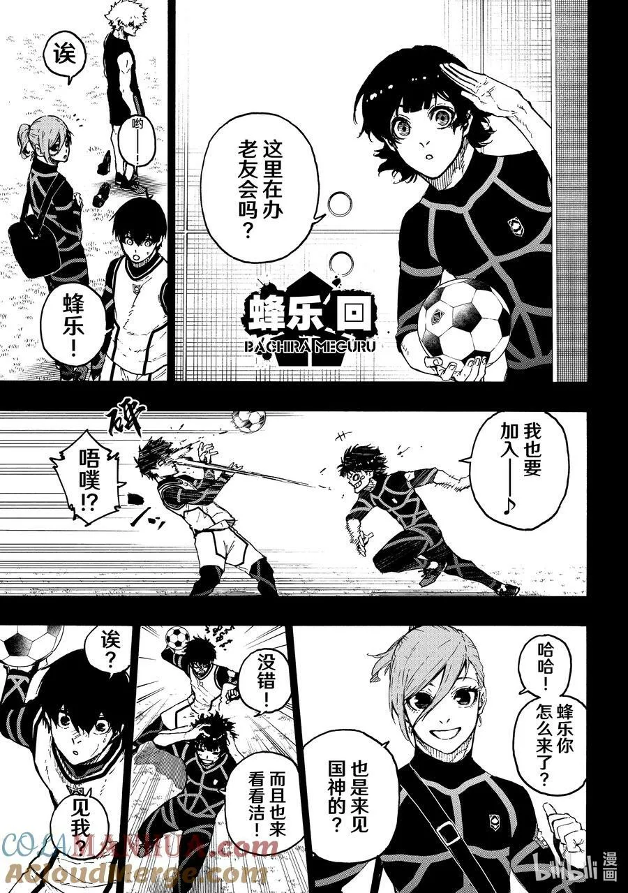 213 E·4（利己四人组）12