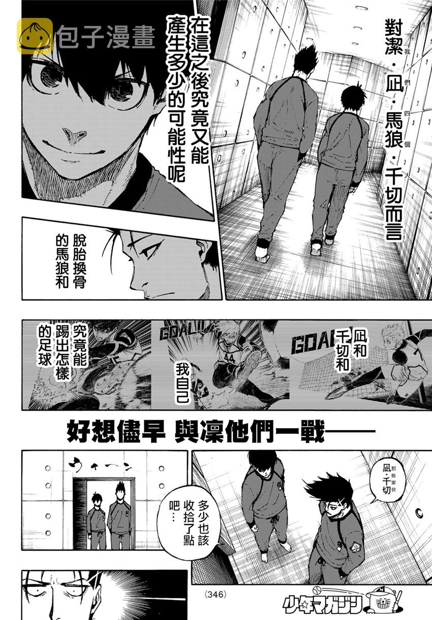 第69话17