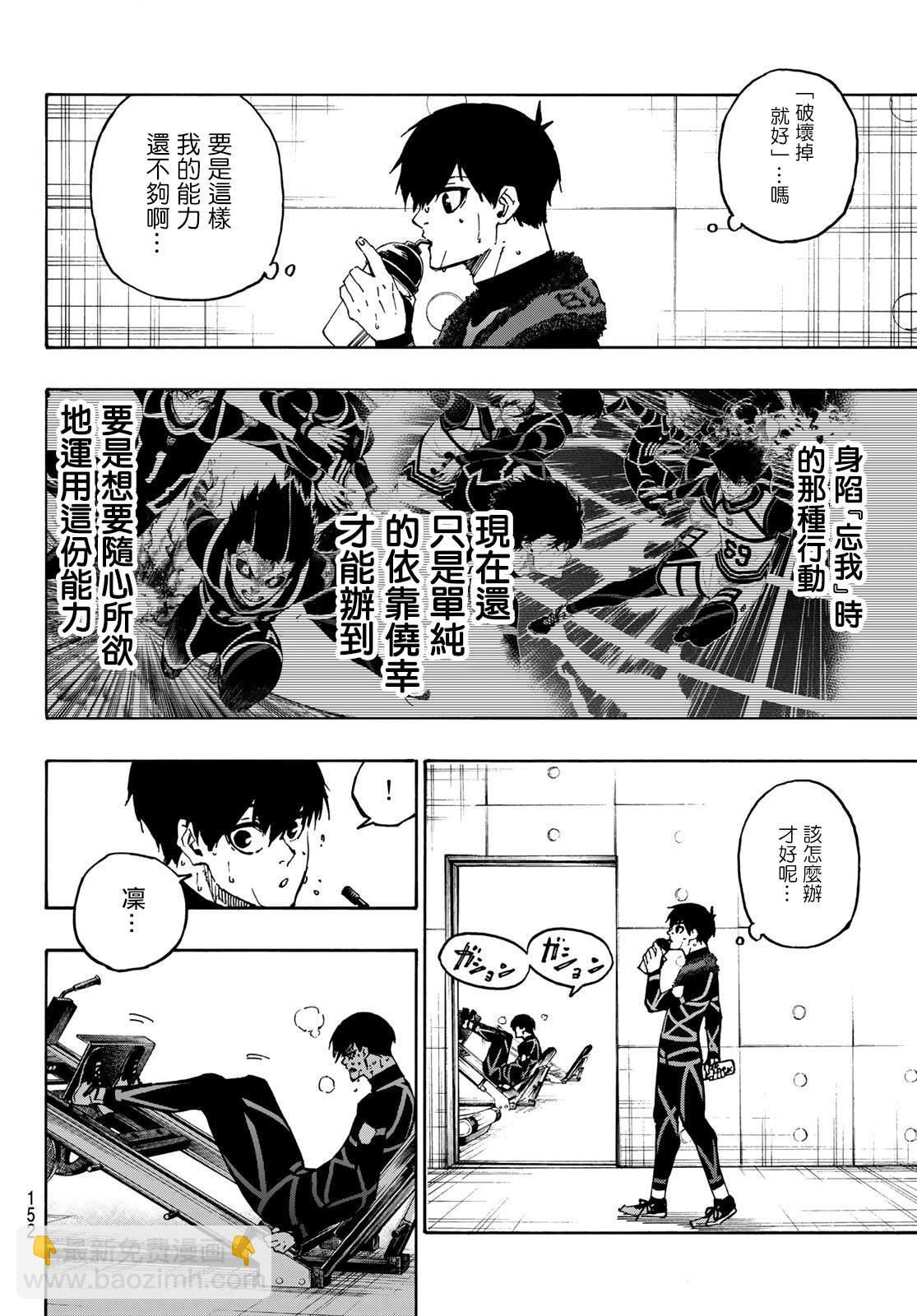 第110话 新人12