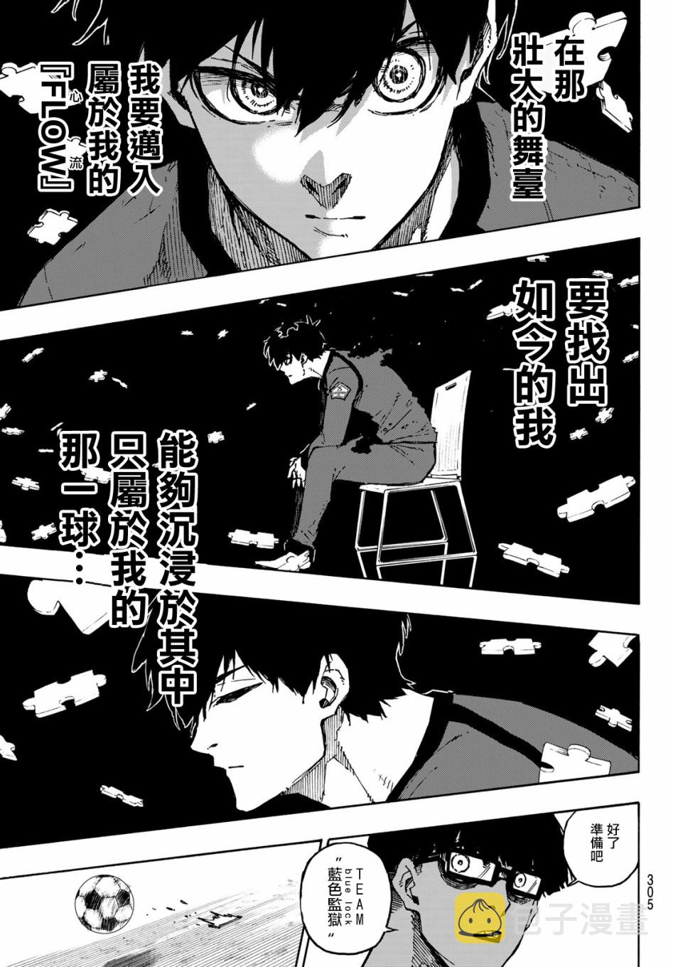 第111话 flow12