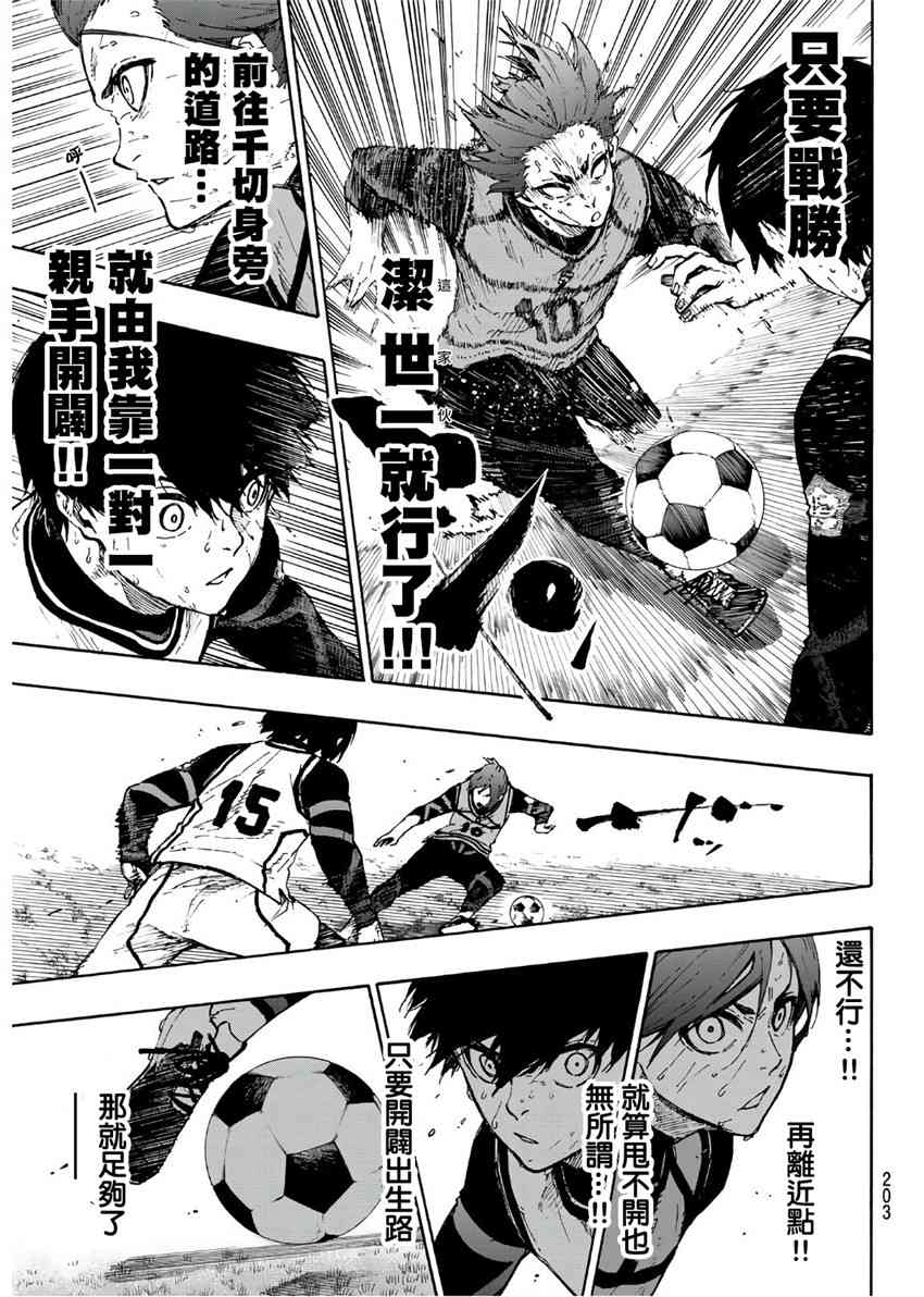 第70话12