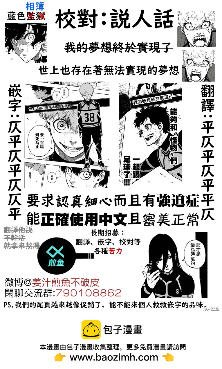 第79话 我都不在20
