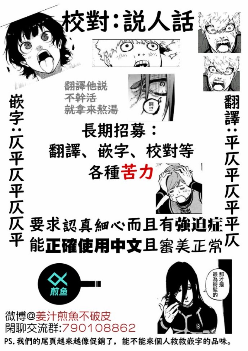 第74话 异次元选手11