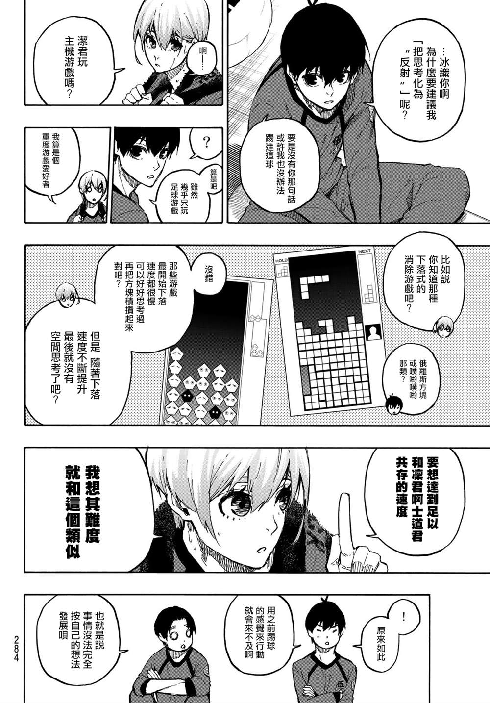 第105话 5x69