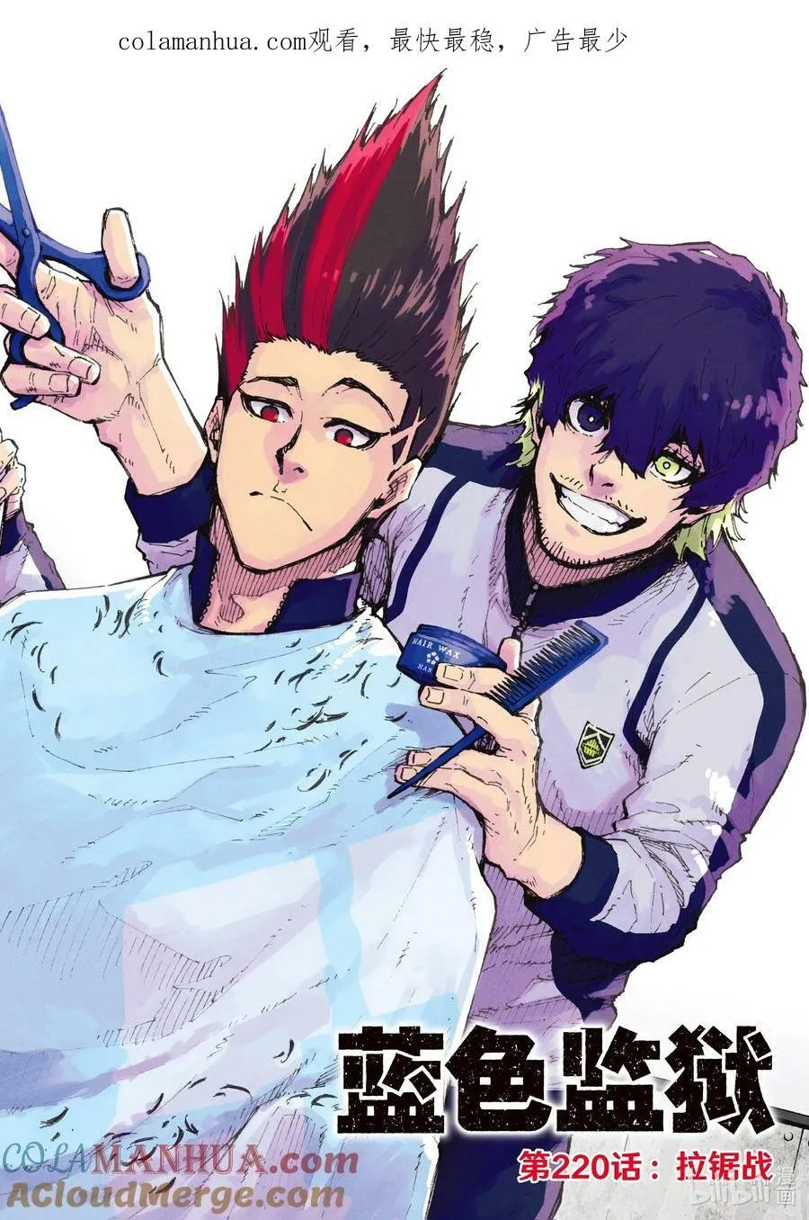 220 拉锯战0
