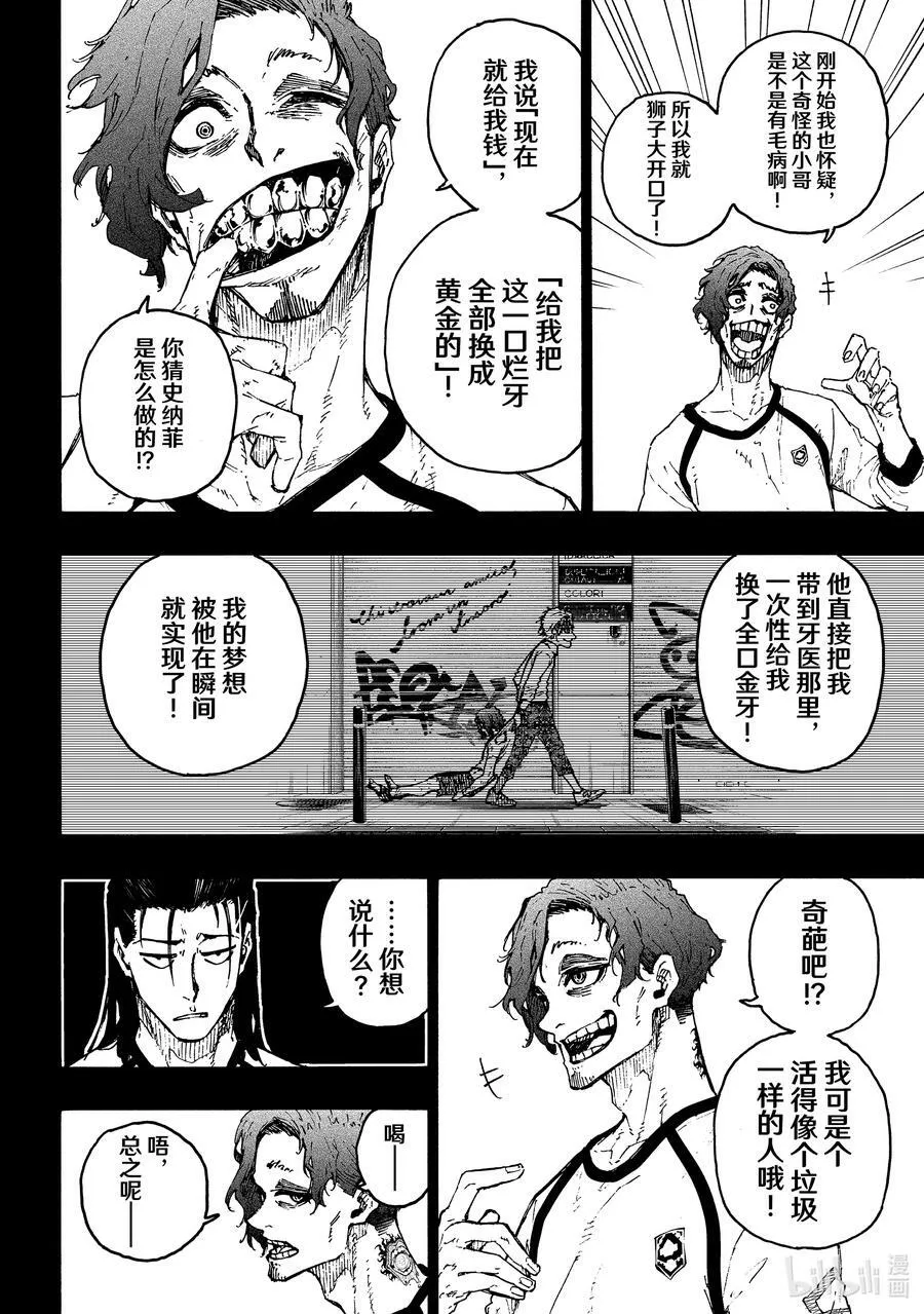 216 隐秘击杀9