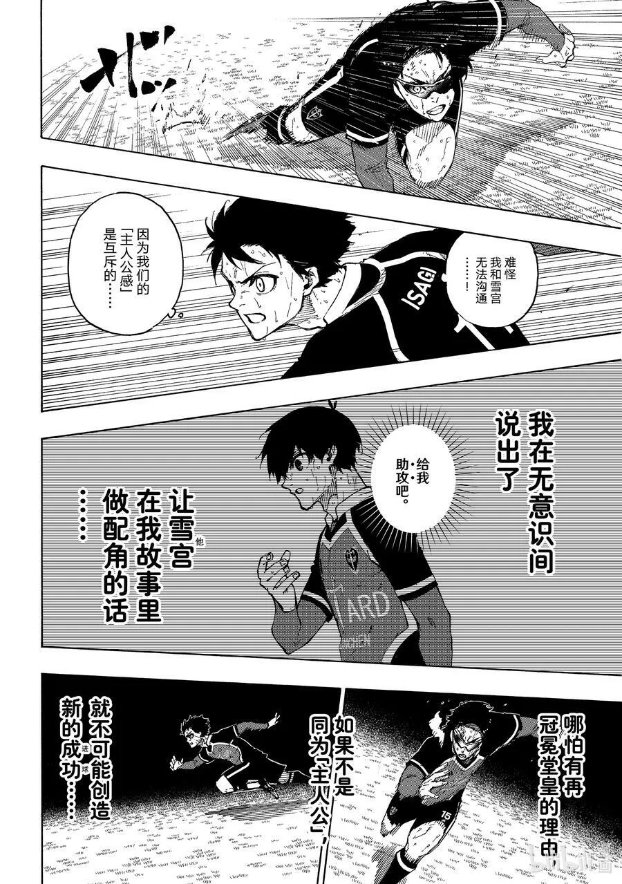 197 主人公感13