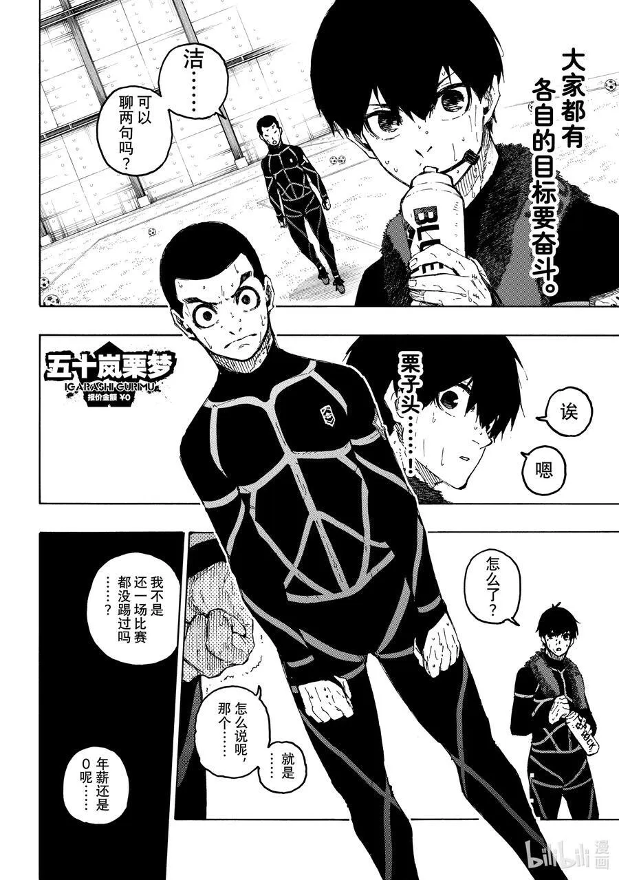 241 腌萝卜与纳豆7