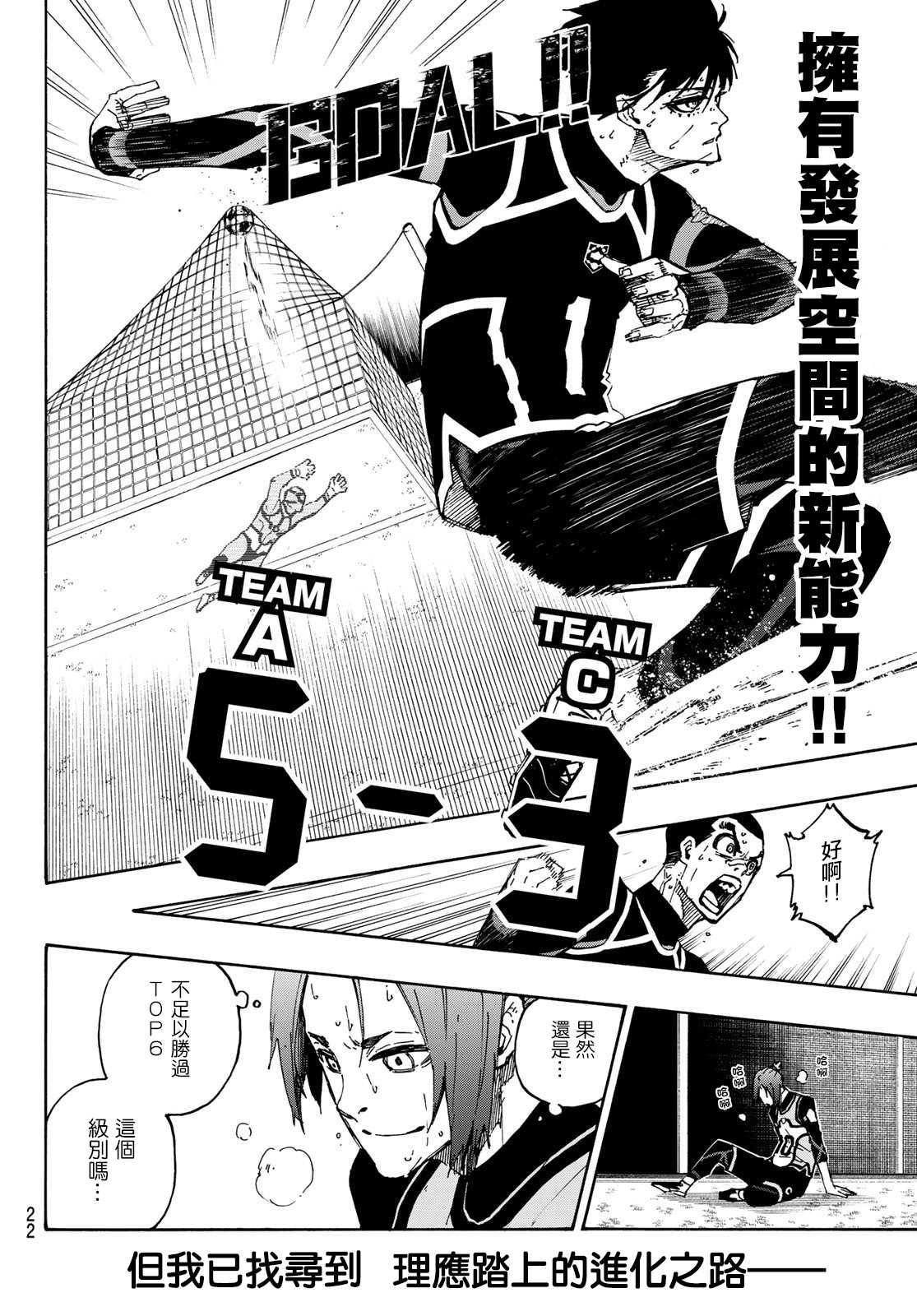 第108话 11杰4