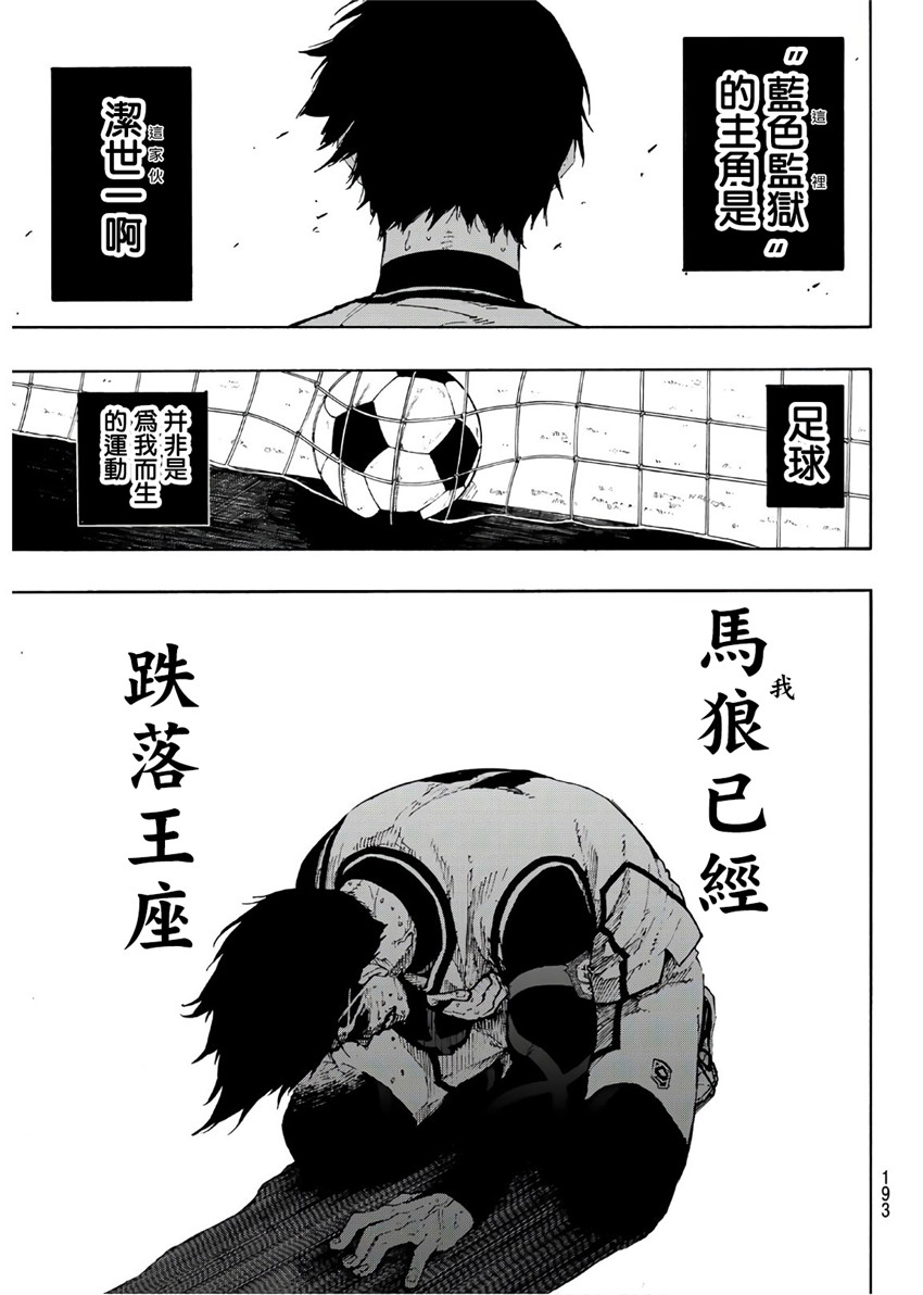 第70话2