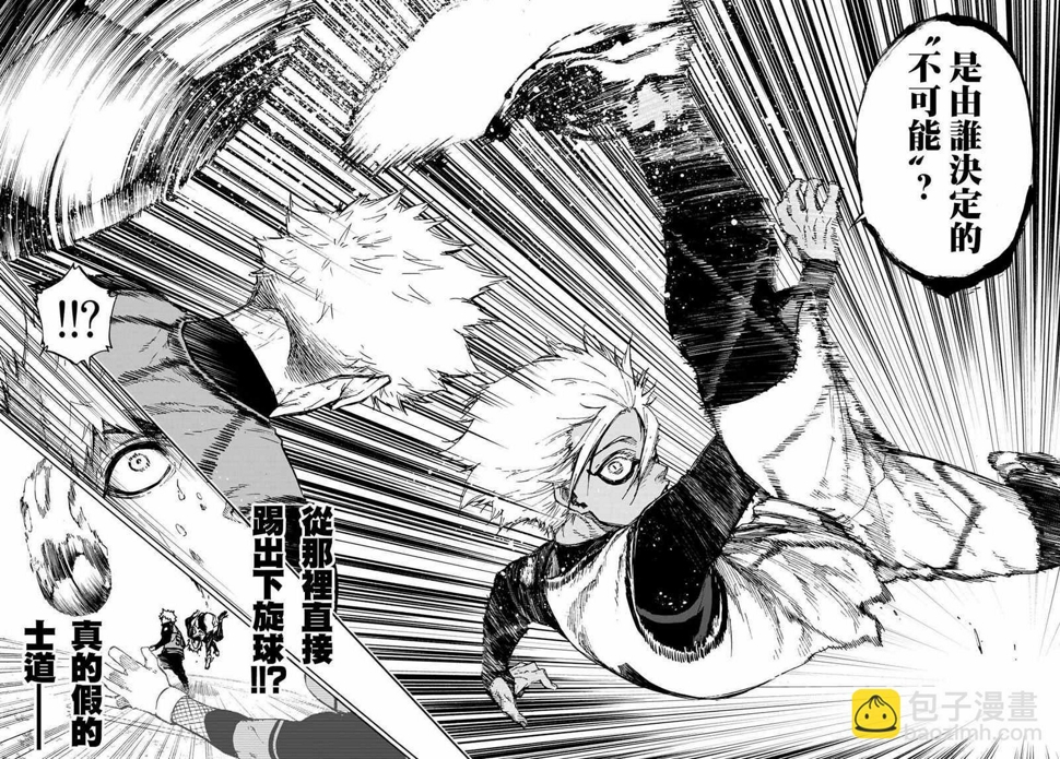 第89话 恶魔16