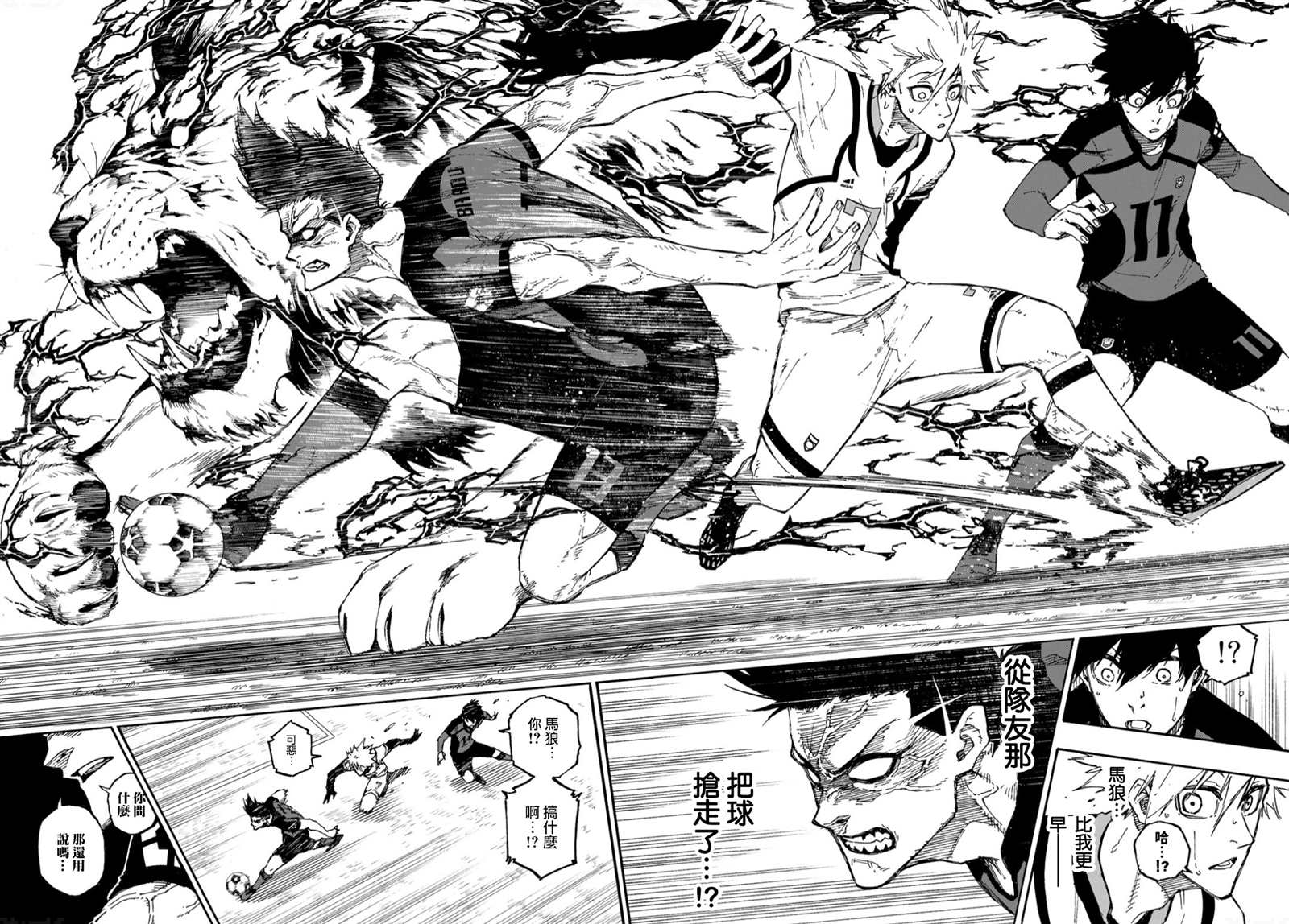 第132话 独裁的王14