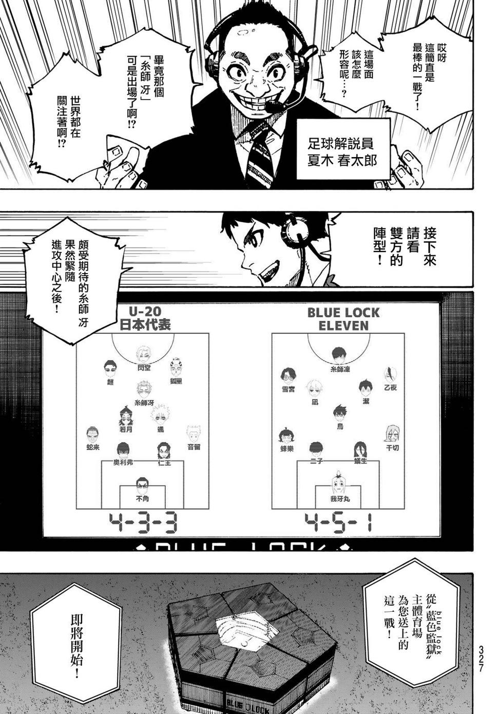 第112话 大舞台11