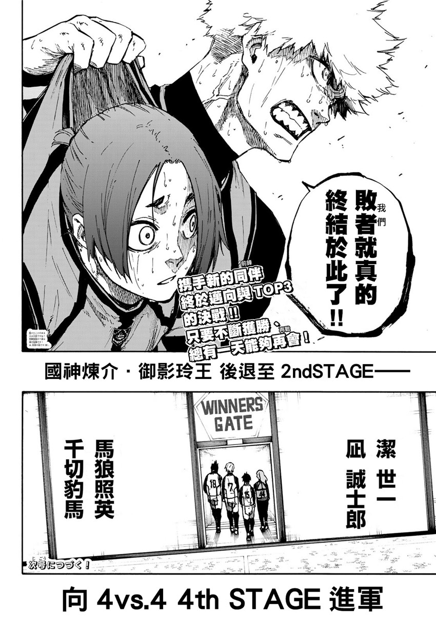 第73话 超级联动19