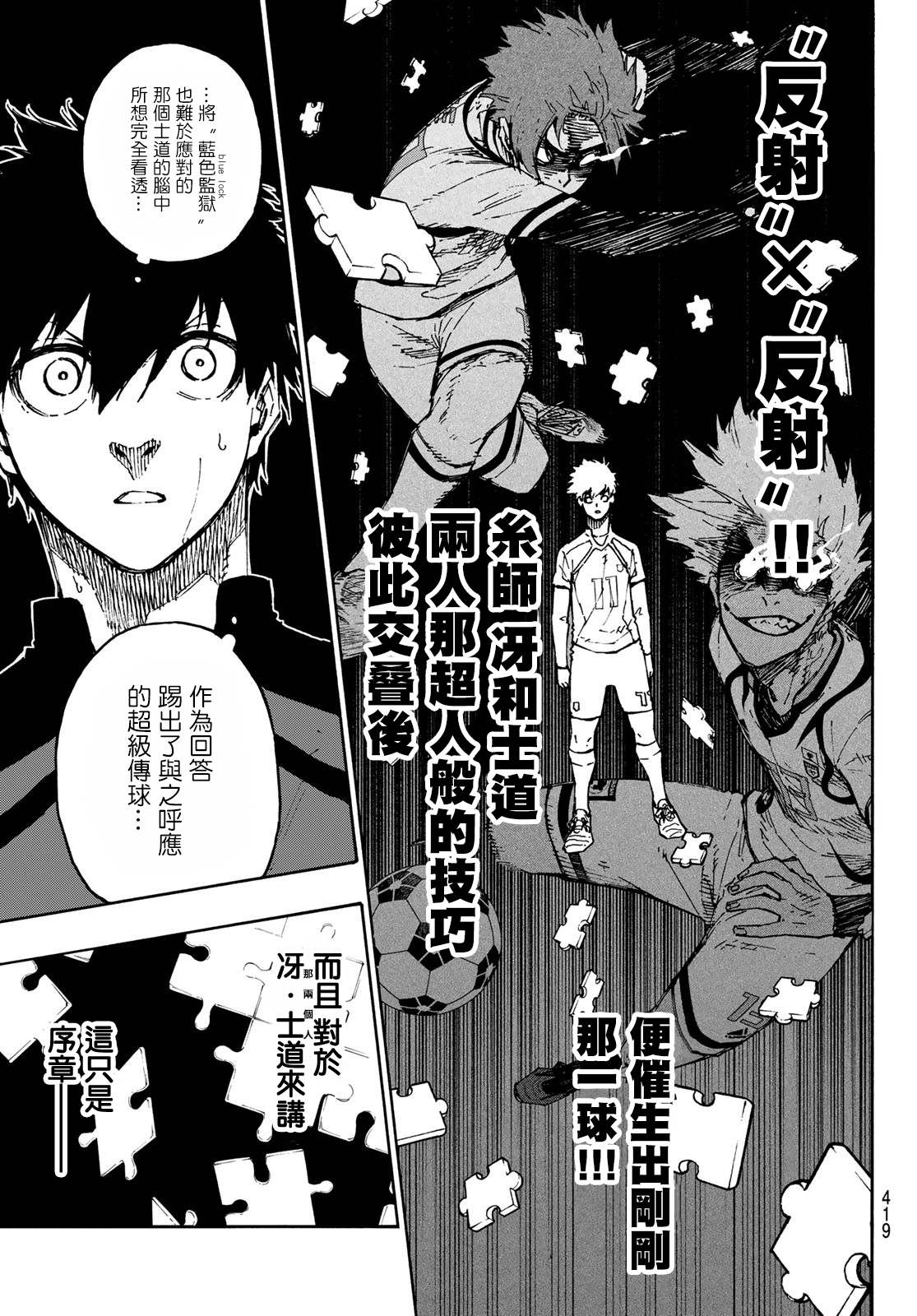 第128话 交替戏码5
