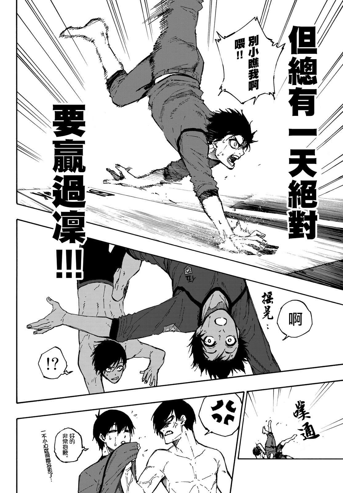 第88话 世界选拔选手11
