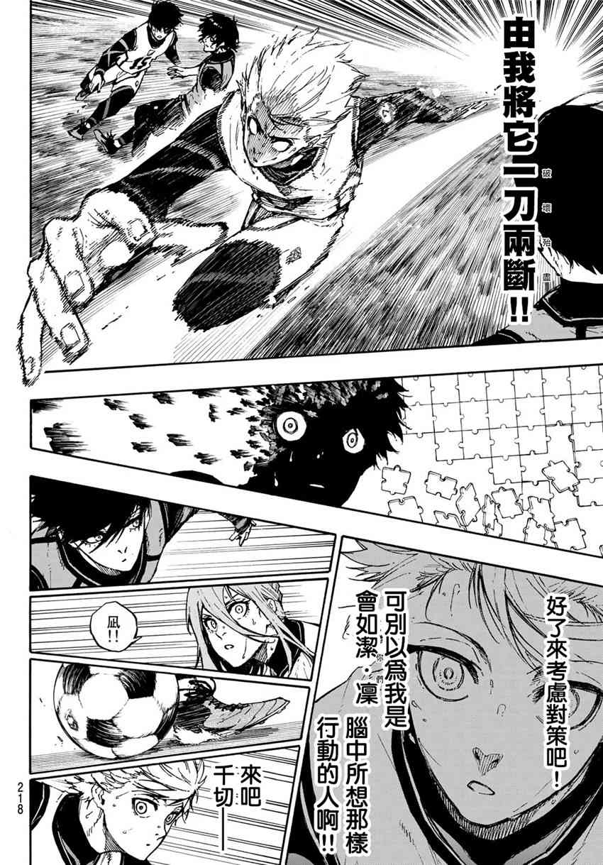第81话9