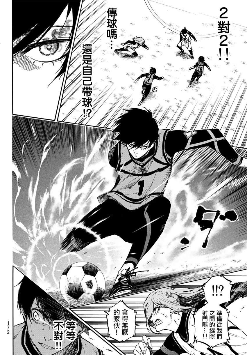 第74话 异次元选手13