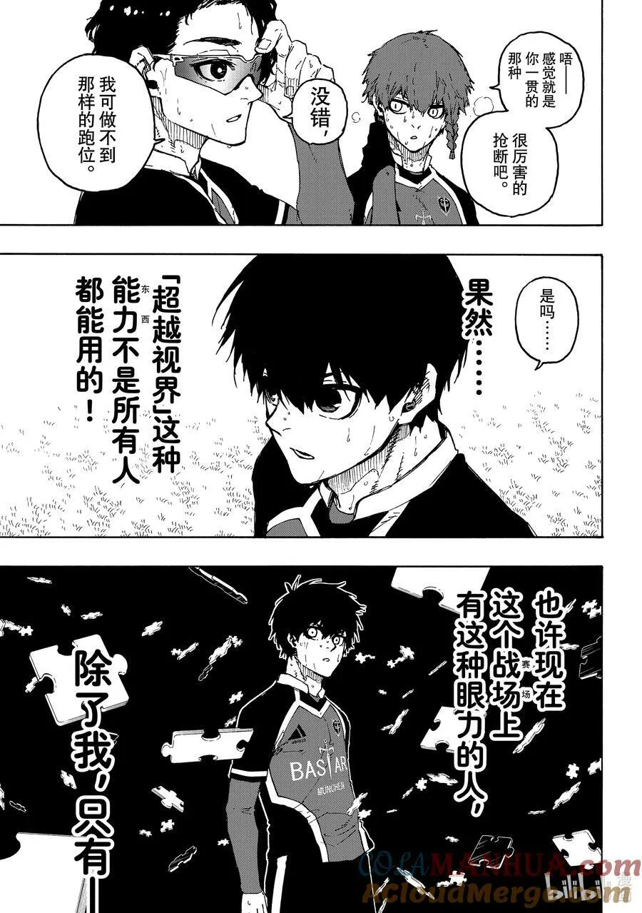 218 变革者（GAME CHANGER）6