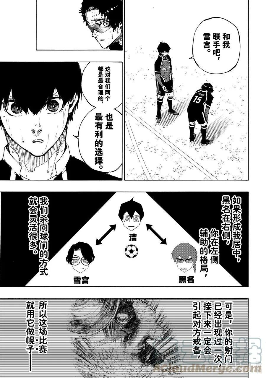 196 故事12