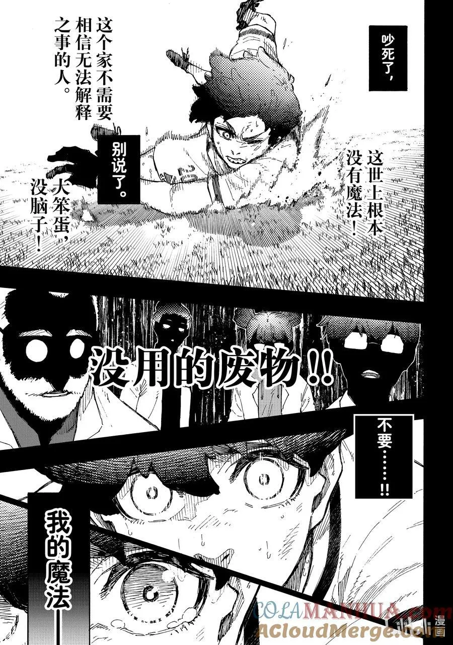 242 魔法师与蓝玫瑰（前篇）18