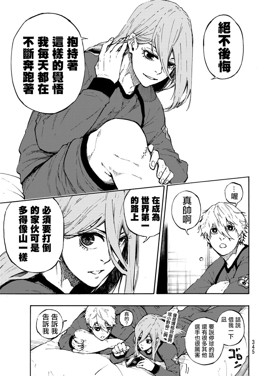 第69话16