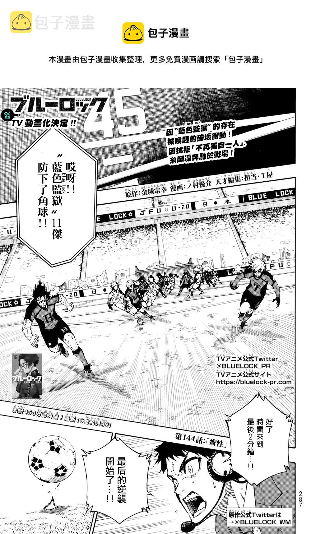 第144话0