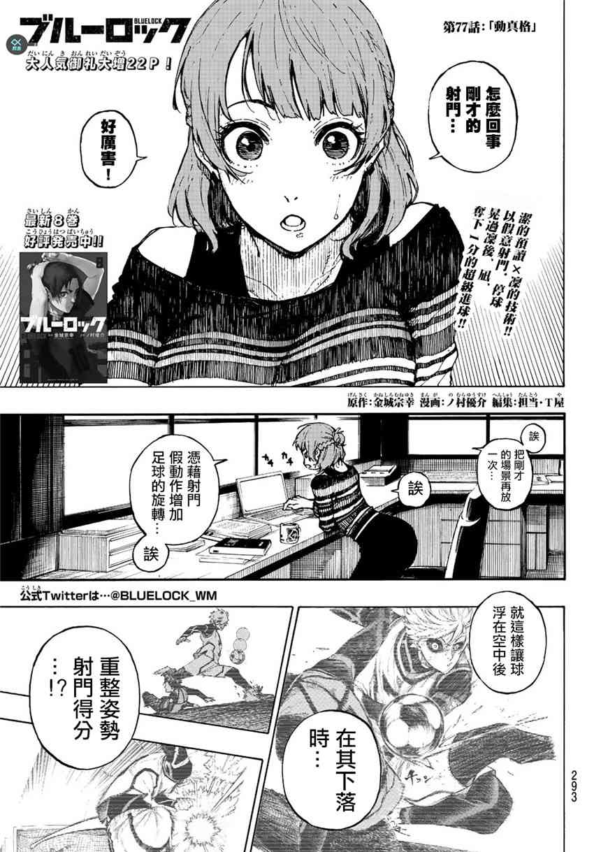 第83话 声音0